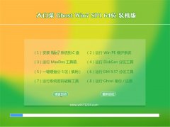大白菜Win7 精心装机版 2022.08(64位)