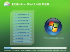 老毛桃Ghost Win8.1 64位 官网装机版 2021.04